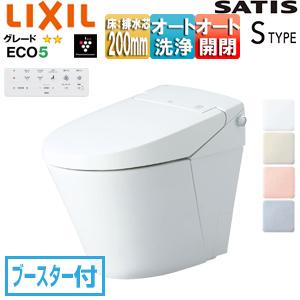 タンクレストイレ サティスSタイプ[S6][床:排水芯200mm][ブースター付][ECO5][タンクレス便器][一般地][寒冷地(水抜方式)][寒冷地(流動方式)]