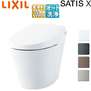 タンクレストイレ サティスXタイプ[X6][床:排水芯200mm][ECO6][タンクレス便器][一般地][寒冷地(水抜方式)][寒冷地(流動方式)]