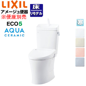 組み合わせトイレ アメージュ便器[フチレス][床:排水芯120/200〜580mm][手洗い有り][ECO5][組み合わせ便器][アクアセラミック][寒冷地(流動方式)]