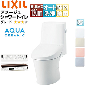 一体型トイレ アメージュシャワートイレ[Z4][壁:排水芯120mm][手洗い無し][アクアセラミック][寒冷地]