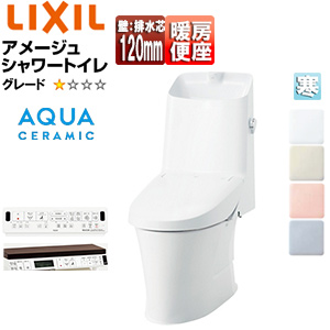 一体型トイレ アメージュシャワートイレ[Z1][壁:排水芯120mm][手洗い有り][アクアセラミック][寒冷地]