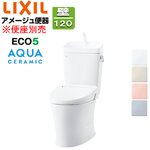 組み合わせトイレ アメージュ便器[フチレス][壁:排水芯120mm][手洗い有り][ECO5][組み合わせ便器][アクアセラミック][一般地]
