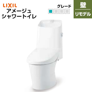 一体型トイレ アメージュシャワートイレ[ZM1][壁:排水芯148・155mm][手洗い有り][アクアセラミック][寒冷地]