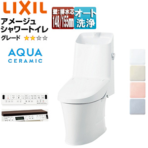 一体型トイレ アメージュシャワートイレ[ZM2][壁:排水芯148・155mm][手洗い有り][アクアセラミック][一般地]