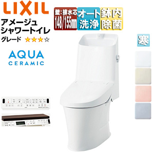 一体型トイレ アメージュシャワートイレ[ZM4][壁:排水芯148・155mm][手洗い有り][アクアセラミック][寒冷地(流動方式)]
