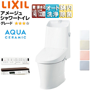 一体型トイレ アメージュシャワートイレ[ZM4][壁:排水芯148・155mm][手洗い有り][アクアセラミック][一般地]