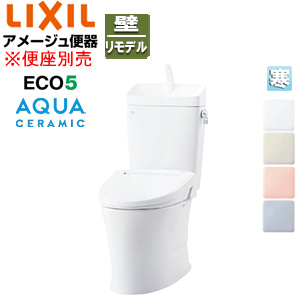 組み合わせトイレ アメージュ便器[フチレス][壁:排水芯155mm][手洗い有り][ECO5][組み合わせ便器][アクアセラミック][寒冷地(水抜方式)]