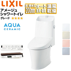 一体型トイレ アメージュシャワートイレ[Z6][床:排水芯200mm][手洗い有り][アクアセラミック][一般地]