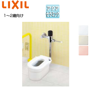●幼児用大便器[床:排水芯505mm][フラッシュバルブ][掃除口付][1〜2歳用][暖房便座][アクアセラミック][一般地]