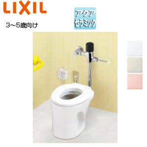 ●幼児用大便器 [床:排水芯480mm][フラッシュバルブ][暖房便座][3〜5歳用][アクアセラミック][一般地]