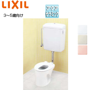 ●幼児用大便器[床:排水芯520mm][ロータンク][3〜5歳用][普通便座][アクアセラミック][一般地]