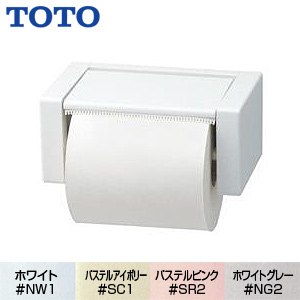 紙巻器[本体:樹脂製][アクセサリー]