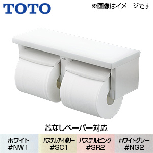 棚付二連紙巻器[本体:樹脂製][ワンハンドカット][芯なし対応][アクセサリー]