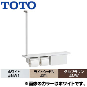 木製手すり[壁固定][I型][棚一体タイプ][二連紙巻器付][収納付][芯あり対応][R/L兼用]