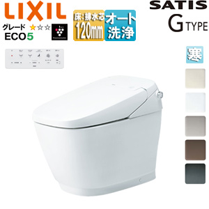 タンクレストイレ サティスGタイプ[GR5][床:排水芯120mm][ECO5][タンクレス便器][寒冷地(ヒーター付便器)][寒冷地(水抜併用方式)]