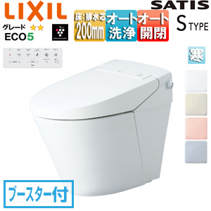 タンクレストイレ サティスSタイプ[S6][床:排水芯200mm][ブースター付][ECO5][タンクレス便器][寒冷地(ヒーター付便器)][寒冷地(水抜併用方式)]▲