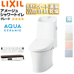 一体型トイレ アメージュシャワートイレ[Z6][床:排水芯200mm][手洗い有り][アクアセラミック][寒冷地(ヒーター付便器・水抜併用方式)]