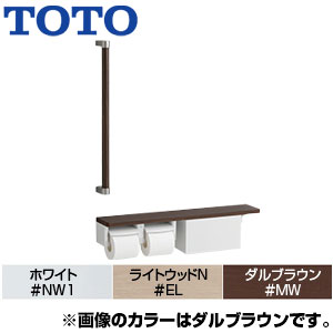 木製手すり[壁固定][I型][棚別体タイプ][二連紙巻器付][収納付][芯あり対応][R/L兼用]