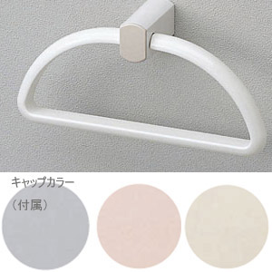 タオルリング[アクセサリー]