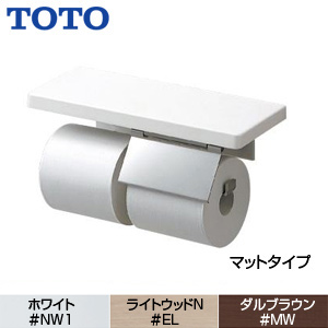 棚付紙巻器(スペアセット)[マットタイプ][本体:ステンレス製][木質製棚][R/L兼用][アクセサリー]