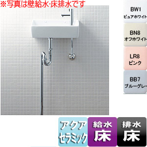 狭小手洗シリーズ[手洗タイプ（角形）][床排水（Sトラップ）][床給水][アクアセラミック][一般地・寒冷地共用]