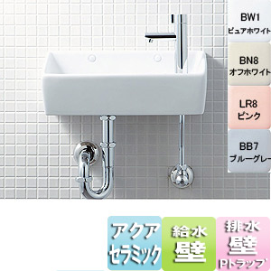 狭小手洗シリーズ[手洗タイプ（角形）][壁排水（Pトラップ）][壁給水][アクアセラミック][一般地・寒冷地共用]