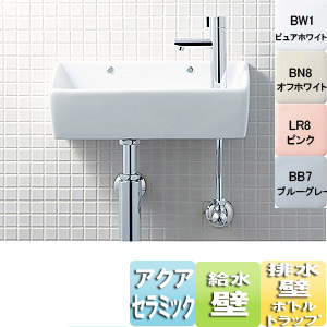 狭小手洗シリーズ[手洗タイプ（角形）][壁排水（ボトルトラップ）][壁給水][アクアセラミック][一般地・寒冷地共用]