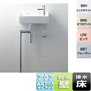 狭小手洗シリーズ[手洗タイプ（角形）][床排水（ボトルトラップ）][壁給水][アクアセラミック][一般地・寒冷地共用]