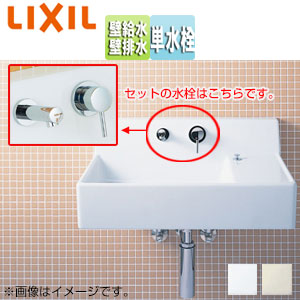 洗面器セット サティス洗面器[壁掛式][角形][単水栓][壁排水][壁給水][ボトルトラップ][一般地]