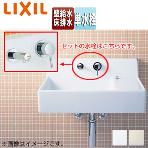 洗面器セット サティス洗面器[壁掛式][角形][単水栓][床排水][壁給水][ボトルトラップ][一般地]