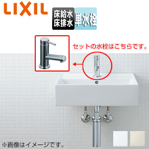 洗面器セット サティス洗面器[壁掛式][角形][単水栓][床排水][床給水][ボトルトラップ][一般地]