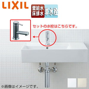 洗面器セット サティス洗面器[壁掛式][角形][単水栓][床排水][壁給水][ボトルトラップ][一般地]