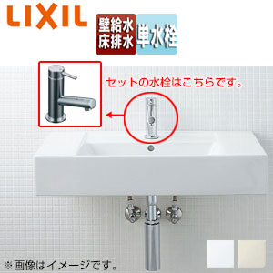 洗面器セット サティス洗面器[壁掛式][角形][単水栓][床排水][壁給水][ボトルトラップ][一般地]