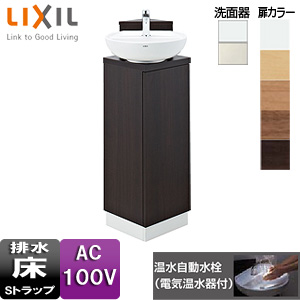 コーナー手洗キャビネット[温水自動水栓][電気温水器付][ほのかライト付][アクアセラミック][床排水][一般地・寒冷地共用]