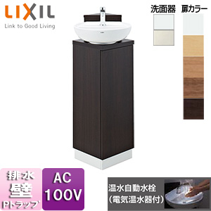 コーナー手洗キャビネット[温水自動水栓][電気温水器付][ほのかライト付][アクアセラミック][壁排水][一般地・寒冷地共用]