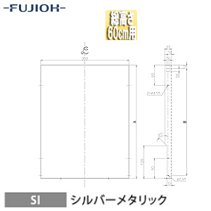 横幕板[幅35cm][総高さ60cm用][シルバーメタリック][レンジフード部材]