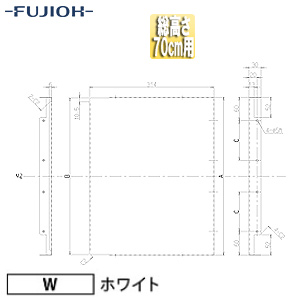 横幕板[幅31.4cm][総高さ70cm用][ホワイト][レンジフード部材]