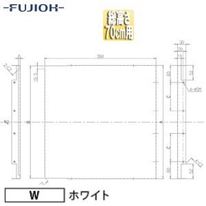 横幕板[幅39.4cm][総高さ70cm用][ホワイト][レンジフード部材]