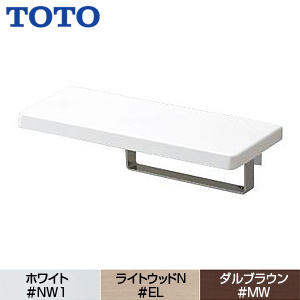 棚付タオル掛け[ステンレス製][木質製棚][R/L兼用][アクセサリー]