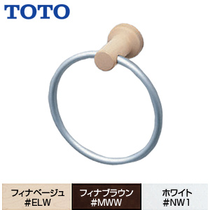 タオルリング[リング:アルミ製][天然木][アクセサリー]