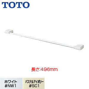 タオル掛け[幅400][バー:アルミ製][樹脂製][アクセサリー]