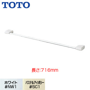 タオル掛け[幅620][バー:アルミ製][樹脂製][アクセサリー]