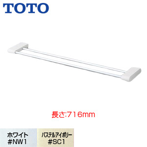 二段式タオル掛け[バー:アルミ製][樹脂製][アクセサリー]