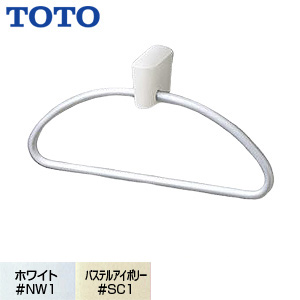 タオルリング[リング:アルミ製][樹脂製][アクセサリー]