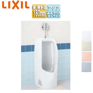 ●幼児用小便器セット[床置][床排水][フラッシュバルブ][アクアセラミック]