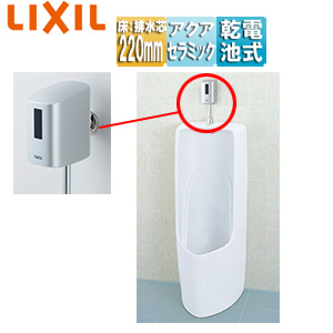 ●小便器セット[大形][床置][床:排水芯220mm][オートフラッシュU][トラップ着脱式][アクアセラミック][一般地][ピュアホワイト]