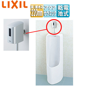 ●小便器セット[小形][床置][床:排水芯220mm][オートフラッシュU][トラップ着脱式][アクアセラミック][一般地][ピュアホワイト]