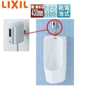 ●小便器セット[大形][壁掛][壁:排水芯430mm][オートフラッシュU][トラップ付][アクアセラミック][一般地][ピュアホワイト]