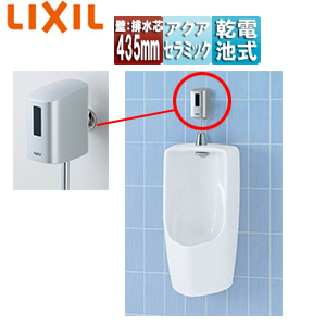 ●小便器セット[小形][壁掛][壁:排水芯435mm][オートフラッシュU][トラップ付][アクアセラミック][一般地][ピュアホワイト]