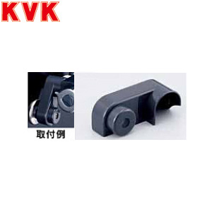 Z668用耐熱カバー[ダークグレー][水栓部材]